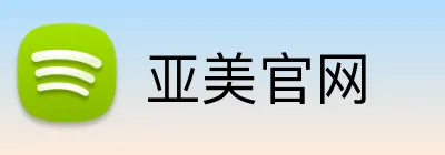 亚美官网 Logo